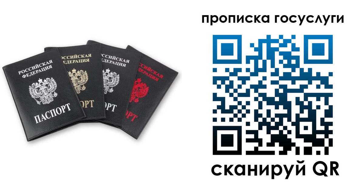 временная регистрация в Ростове-на-Дону
