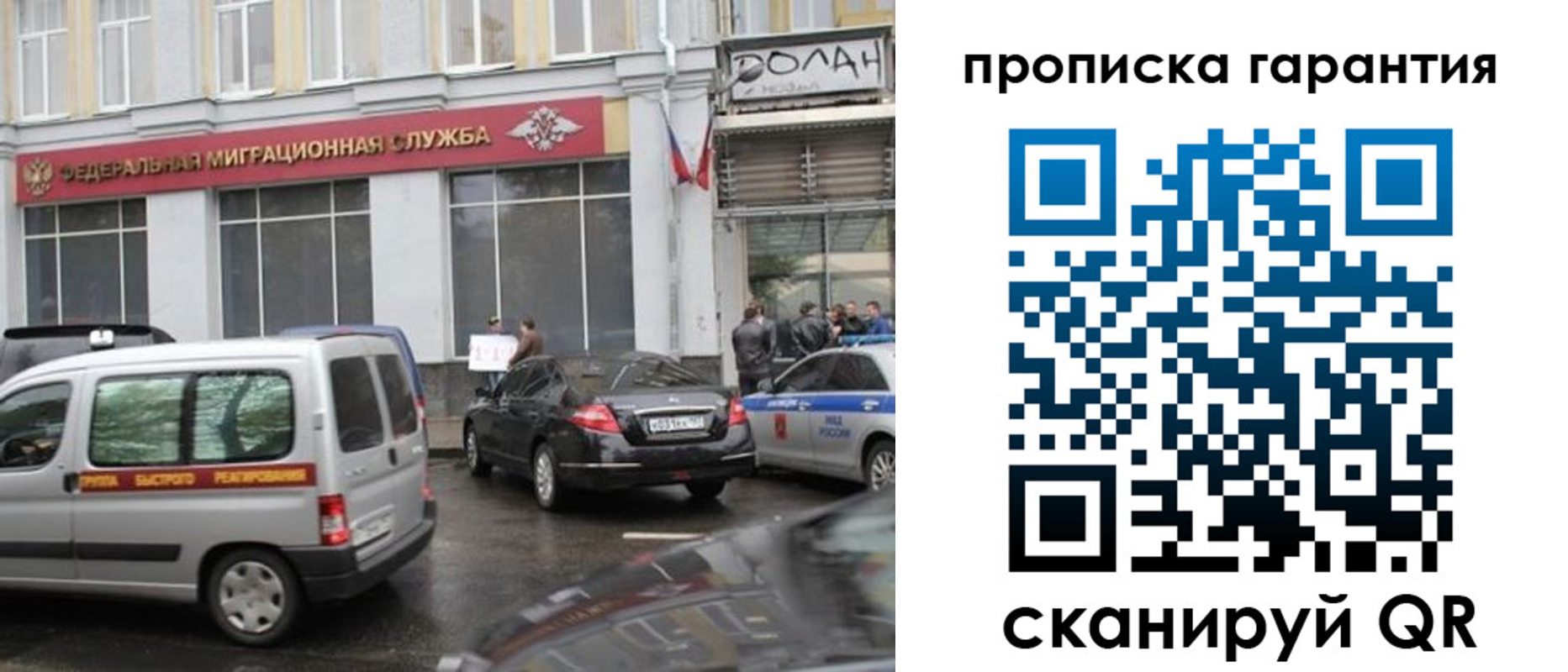 прописка для военкомата в Ростове-на-Дону