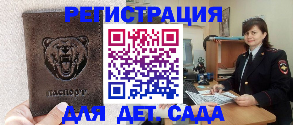 временная регистрация законно в Ростове-на-Дону