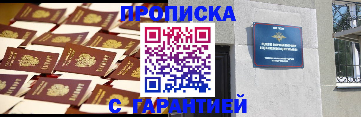 временная регистрация в Ростове-на-Дону