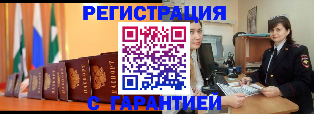 временная регистрация законно в Ростове-на-Дону