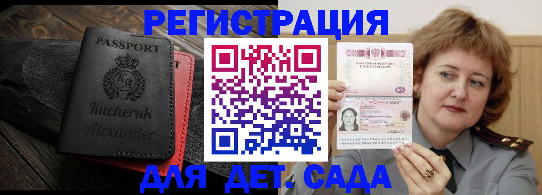 прописка гарантия в Ростове-на-Дону