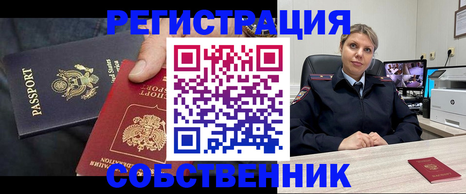 временная регистрация поиск в Ростове-на-Дону