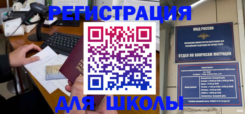 временная регистрация недорого в Ростове-на-Дону