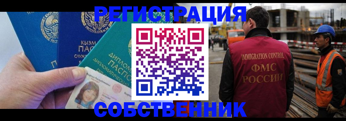 прописка паспорт в Ростове-на-Дону